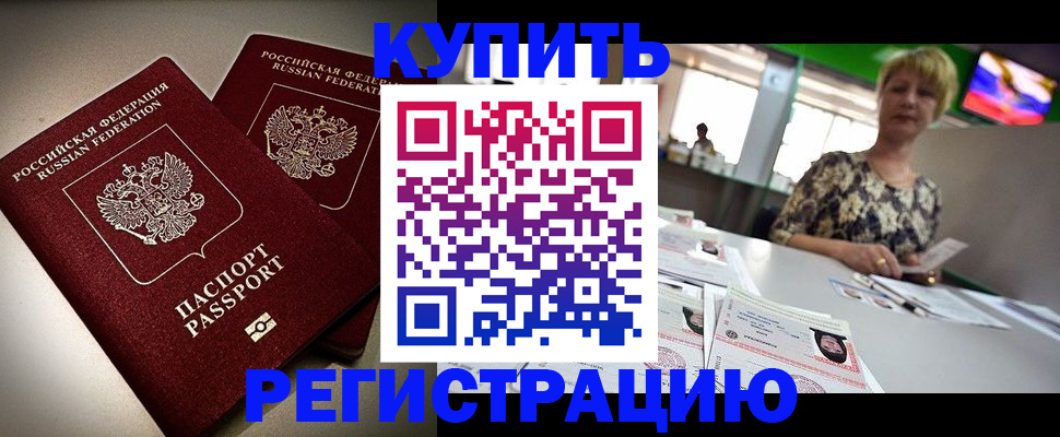 временная прописка в Кунгуре