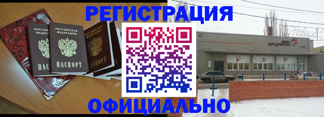 прописка для кредита в Кунгуре